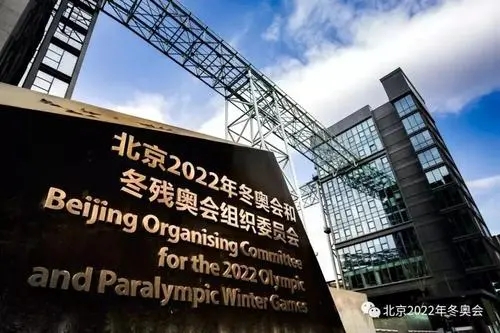北京冬奥会开幕式文案
