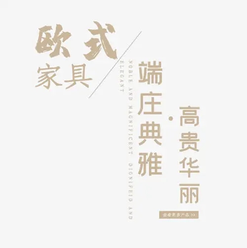 家居生活的文案