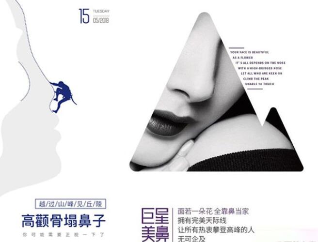 医美整形广告文案