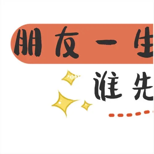 姐妹情深的搞笑文案