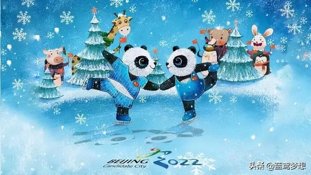 北京冬奥会开幕式文案