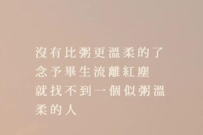 搞笑文案短句干净治愈