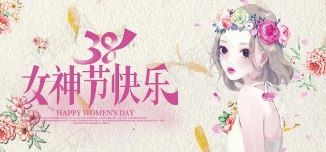 护士女神节文案