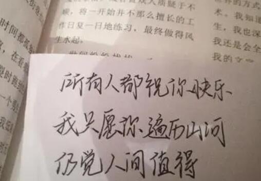 撩人心动文案男生