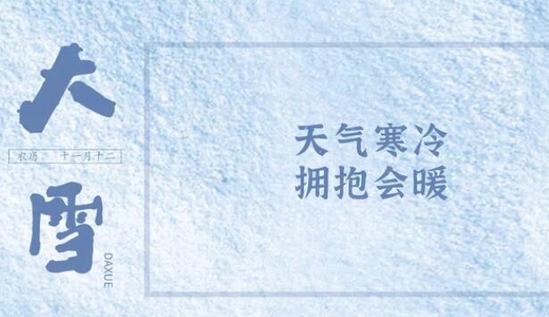 天气冷文案句子