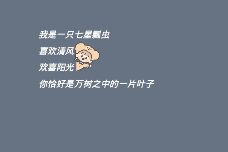 让男孩子有安全感的文案