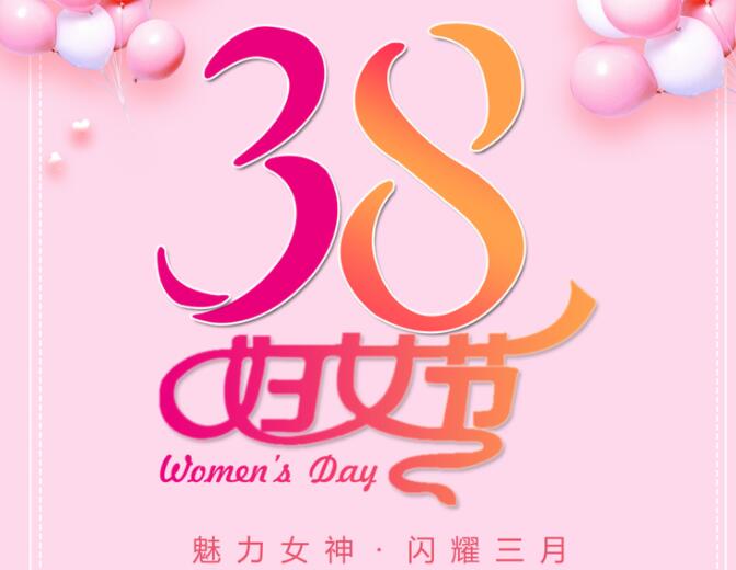 妇女节独立文案