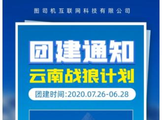 公司团建的文案