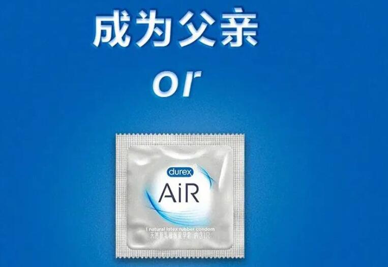 杜蕾斯顶级文案