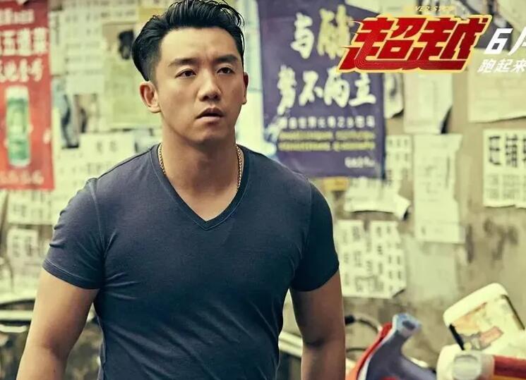 电影超越的文案