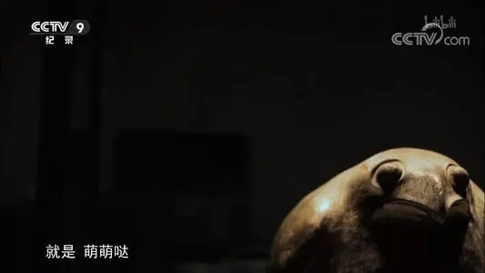 纪录片文案字幕