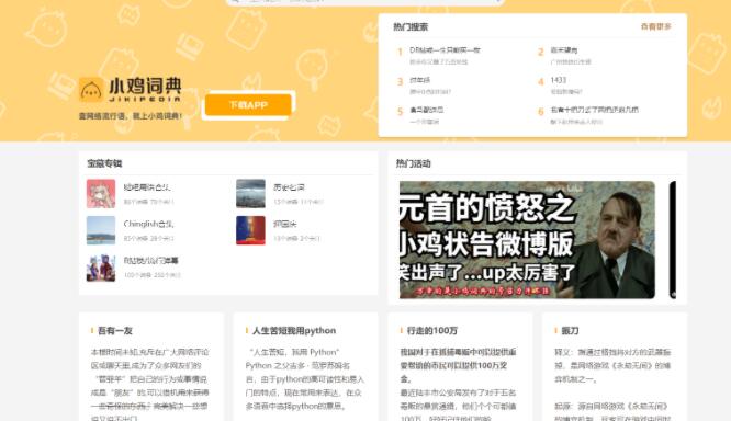 文案图片素材网站