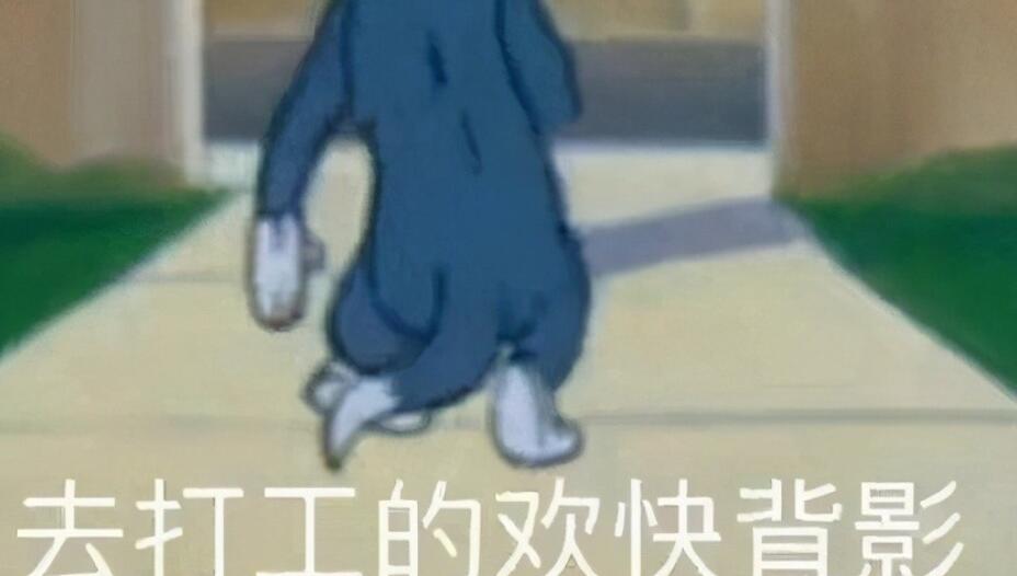 五一过后的公众文案