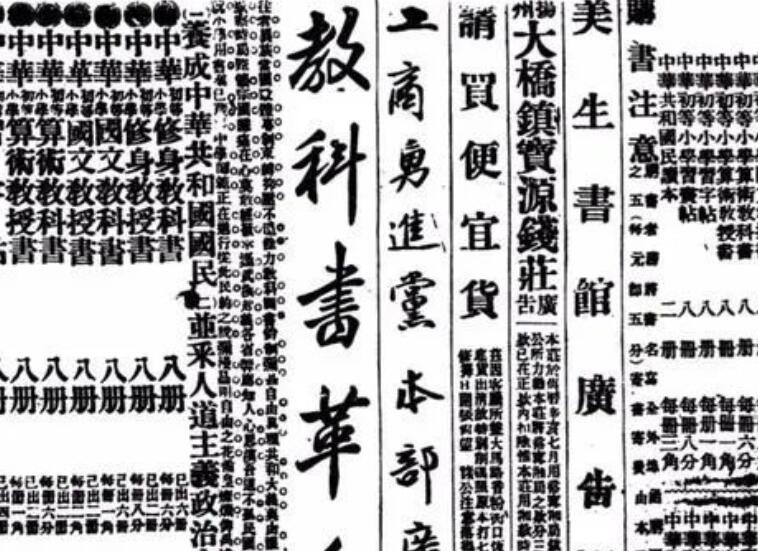 报刊广告文案存在的问题