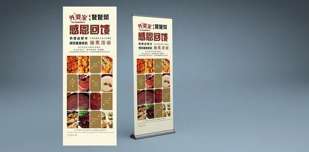 易拉宝宣传上的文案写价格