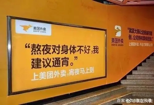 外卖平台推广文案