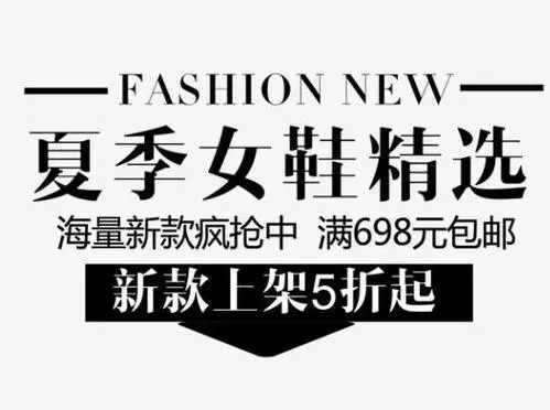 淘宝店铺文案范文