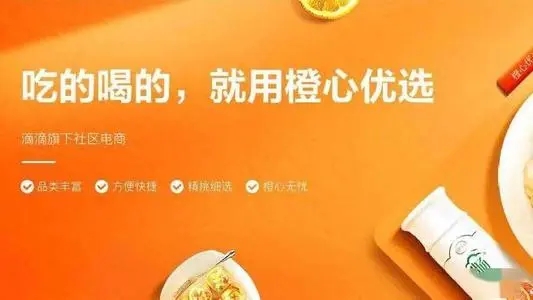橙心优选宣传文案