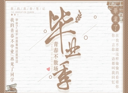 祝福学生的文案