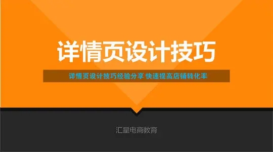 详情页文案范文