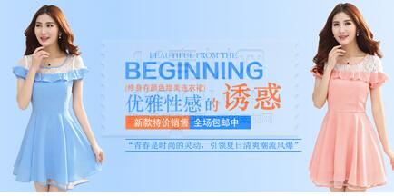 裙子的广告文案