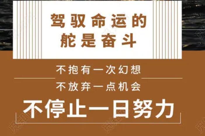 励志创业的文案