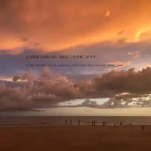 鼓励自己的温柔文案