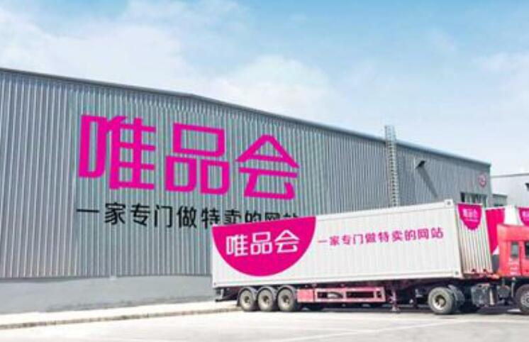 唯品客10周年庆宣传文案