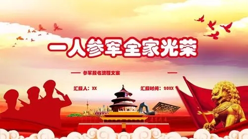 当兵发的朋友圈文案