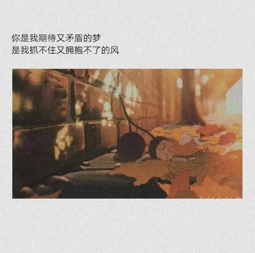 欧美风朋友圈文案