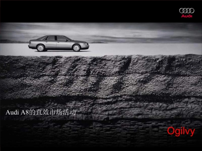 奥迪A8的汽车文案