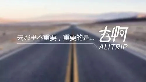 关于旅游的文案