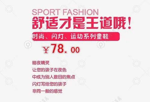 淘宝店铺文案范文