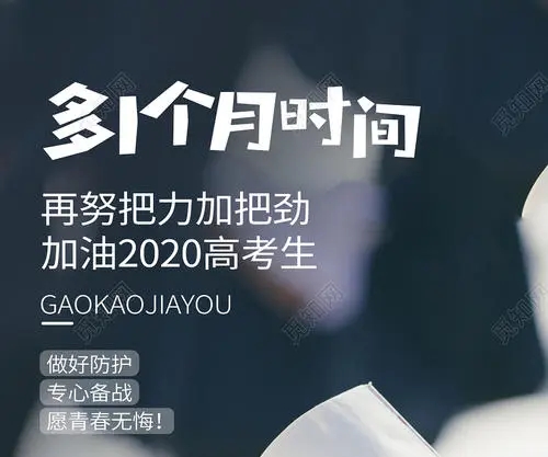 临近考试的文案