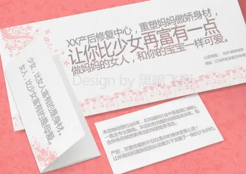 产后康复中心推广介绍文案