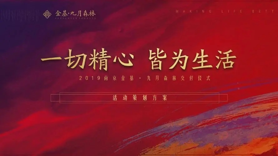 房地产销售励志文案