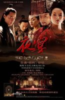 电影《夜宴》经典台词文案和名句语录