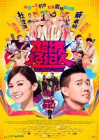 电影《超级经纪人》经典台词文案和名句语录