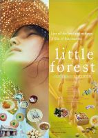 电影《小森林夏秋篇》经典台词文案和名句语录