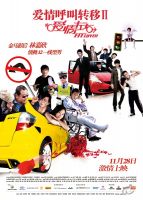 电影《爱情呼叫转移2》经典台词文案和名句语录