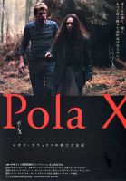电影《Pola X》经典台词文案和名句语录