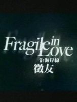 电影《沿海岸线征友》经典台词文案和名句语录