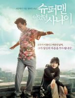 电影《曾是超人的男子》经典台词文案和名句语录