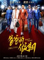 电影《爸爸的假期》经典台词文案和名句语录