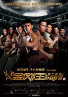 电影《金刚王・死亡救赎》经典台词文案和名句语录