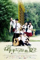 电影《花开与你的半夏》经典台词文案和名句语录