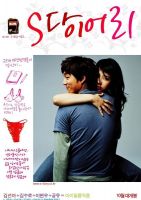 电影《S日记》经典台词文案和名句语录