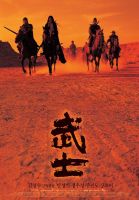 电影《武士》经典台词文案和名句语录