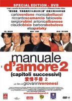 电影《爱情手册2》经典台词文案和名句语录