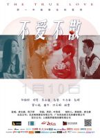 电影《不爱不散》经典台词文案和名句语录